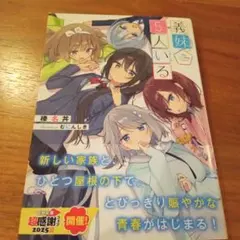 むにんしき先生　妹　缶バッジ　ブレンドリームパーク　ガチャガチャ　直筆サイン入り むにんしき先生 妹 缶バッジ ブレンドリームパーク ガチャガチャ