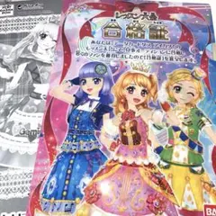 アイカツ　クリアファイルコレクション2