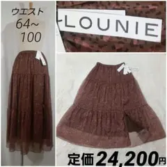 ルーニィ　タグ付き新品　レオパード柄ティアードロングスカート　マキシ丈　M～L位