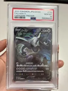 2026年最新】ルギアv sr psa10の人気アイテム - メルカリ