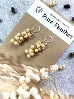 ハンドメイド樹脂フックピアスNo.104ベージュファルファーレチェコビーズ