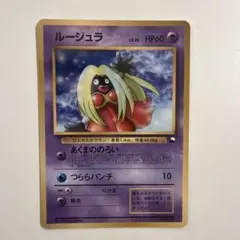 ルージュラ_「月刊コロコロコミック98年4月号」 おまけカード - メルカリ