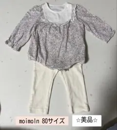 【美品】 モイモルンmoimoln 花柄ロンパース レギンス80 2点セット