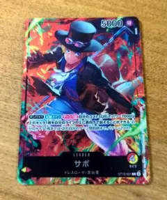 ワンピースカードゲーム　サボ　L