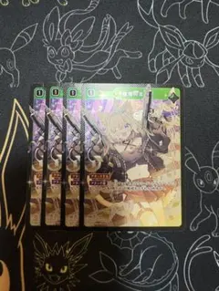 クロススターズ　強奪の宴　SR 4枚セット