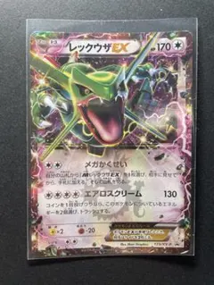 【まとめ売り】ポケモンカード レックウザEX MレックウザEX 5枚セット 2025年最新】レックウザexの人気アイテム - メルカリ