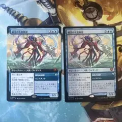 【MTG（ストリクスヘイヴンの秘密）】観念の名誉教授 ほか青セット MTG（ストリクスヘイヴンの秘密）】観念の名誉教授 ほか青セット