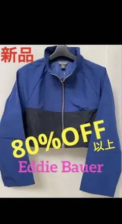 Eddie Bauer クロップド丈 ショート丈 ジップアップ ブルゾン 黒 青