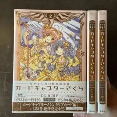 なかよし60周年記念版 カードキャプターさくら 全巻セット 9巻特装です