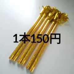 マツケンサンバ棒 27m 6本 ゴールド T282 パーティー 宴会 披露宴