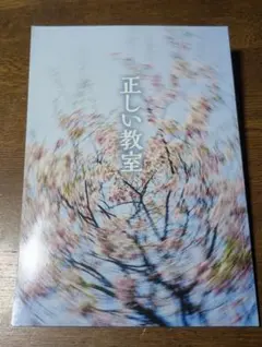 演劇パンフレット