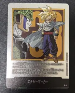 ドラゴンボールマンガブースター02 エナジーマーカー 銀E-81