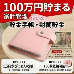 1067 [핑크] A6 저축예금 장부 봉투관리 적금용 가계부 바인더