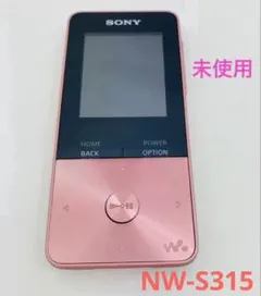 【未使用】SONY ソニーWALKMAN メモリ16GB ピンク NW-S315 アウトレット超特価】ソニー NW-S315-PI ウォークマン Sシリーズ