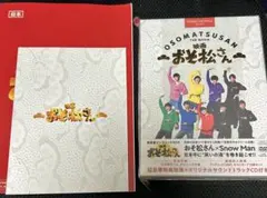 映画「おそ松さん」超豪華コンプリートDVD BOX オリジナルサントラ・特典付き
