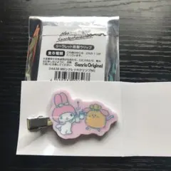 ナガノ　サンリオ  前髪クリップ　マイメロ　モチキン　開封のみ