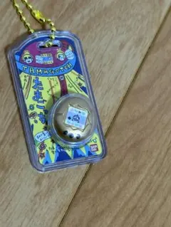 たまごっち キーホルダー ゴールドシークレット