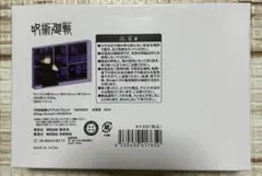 【新品・未開封】呪術廻戦　伏黒恵　アクリルブロック