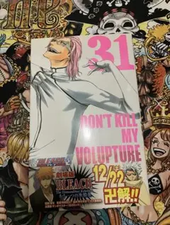 【帯付き・初版】BLEACH ブリーチ 31巻 久保帯人 帯付き・初版】BLEACH ブリーチ 31巻 久保帯人 - メルカリ