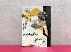 非売品　周東佑京選手メッセージ入りステッカー　福岡ソフトバンクホークス