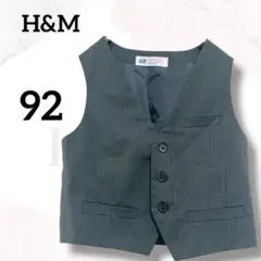 エイチアンドエム　キッズ　ベスト　９２　美品　黒　ストライプ　スーツ　結婚式