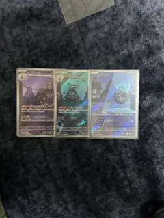 ヨマワル サマヨール ヨノワール AR3点セット