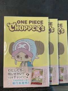ONE PIECE CHOPPER'S ×6冊 - メルカリ