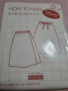 フィットパターン 2種セット 【未使用品】