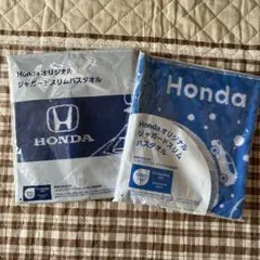 Honda オリジナル ジャガードバスタオル2枚セット