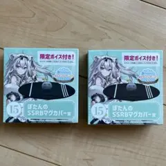 ホロライブ ホロクッキング ぼたんのSSRBマグカバー　2個セットのサムネイル