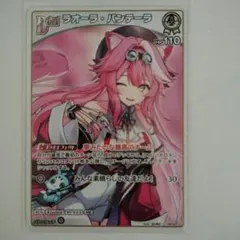 ヴァイスシュヴァルツ Masquerade ドロリス RR - メルカリ