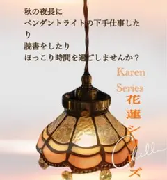 2026年最新】花蓮 ~かれん~の人気アイテム - メルカリ