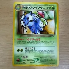 2026年最新】わるいフシギソウの人気アイテム - メルカリ