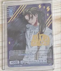 家庭教師ヒットマンREBORN ヴァイスシュヴァルツ SP R N 六道骸 - メルカリ