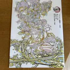 鬼滅の刃 4DX 特典