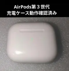 Apple AirPods 第３世代　ケース #212