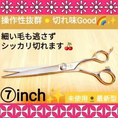 切れ味抜群☀快適に切れる理美容師サロン用シザーカットバサミ☀犬トリミングペット良