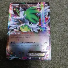 ポケモンカード シェイミLV.X 015/096 Pt1 - メルカリ