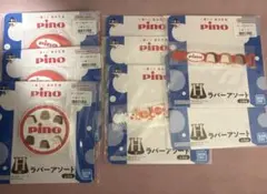 ピノ1番くじラバーアソート　8点セット