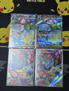 フシギソウAR 2枚　フシギバナSR 2枚