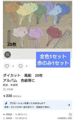 えっちゃん様専用★おまとめ４点