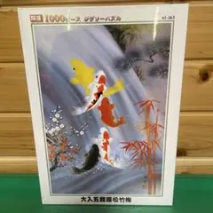 2025年最新】大入鯉の人気アイテム - メルカリ