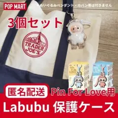 ラブブ イニシャル アルファベット ミニラブブ クリアケース 保護ケース 3.0