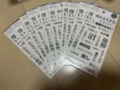 推し活シール