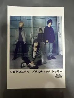 2026年最新】plastic tree グッズの人気アイテム - メルカリ