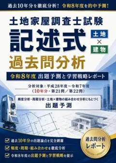 2026年最新】土地家屋調査士の人気アイテム - メルカリ