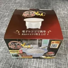 【電子レンジ炊飯】 1合炊き