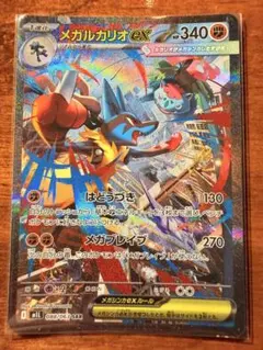 ポケモンカード メガルカリオex sar