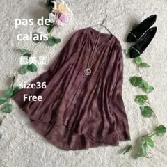 Akemana様 リクエスト 2点 まとめ商品