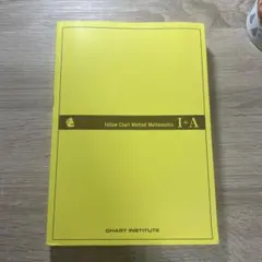 黄色チャート1A